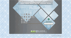 Desktop Screenshot of docomomo.ntm.gov.tw