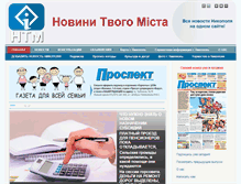 Tablet Screenshot of ntm.net.ua